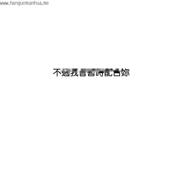 韩国漫画顶级豪门秘辛韩漫_顶级豪门秘辛-第4话在线免费阅读-韩国漫画-第152张图片