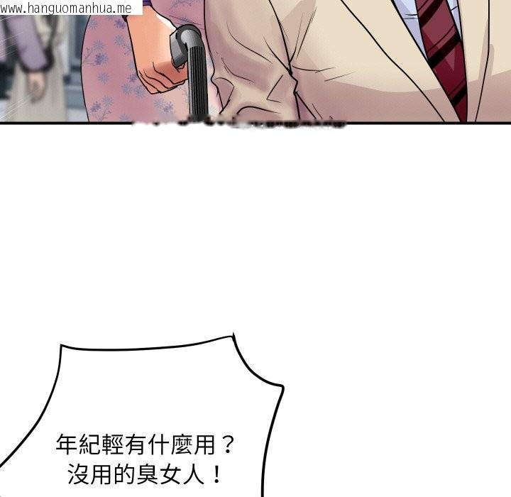 韩国漫画顶级豪门秘辛韩漫_顶级豪门秘辛-第6话在线免费阅读-韩国漫画-第120张图片