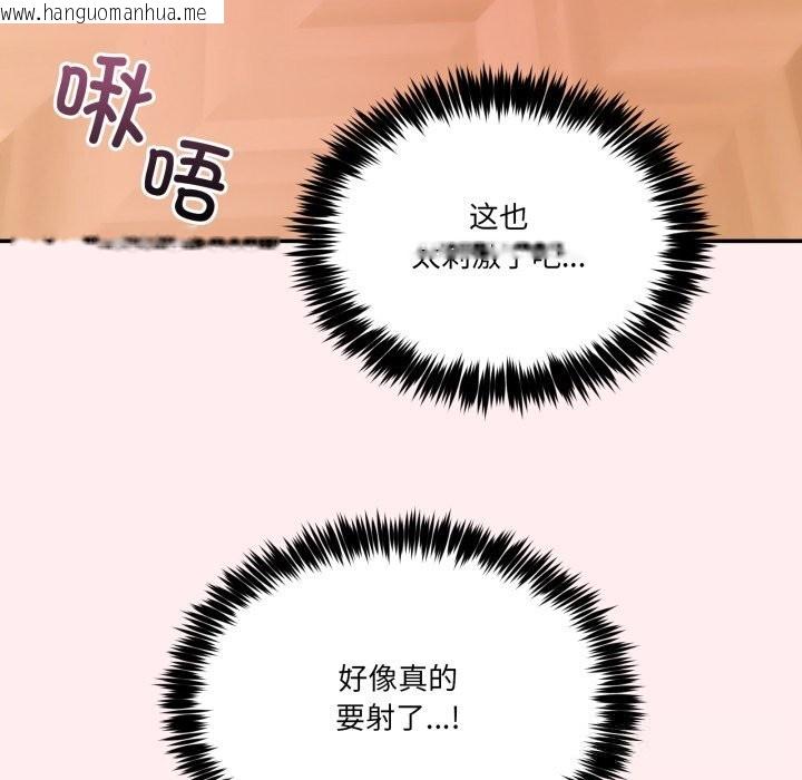 韩国漫画男人止步韩漫_男人止步-第12话在线免费阅读-韩国漫画-第142张图片