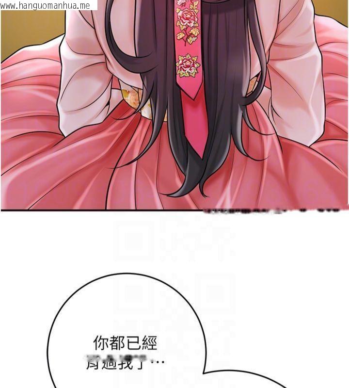 韩国漫画花容湿色:取花点韩漫_花容湿色:取花点-第59话-大家闺秀的肉体…在线免费阅读-韩国漫画-第68张图片
