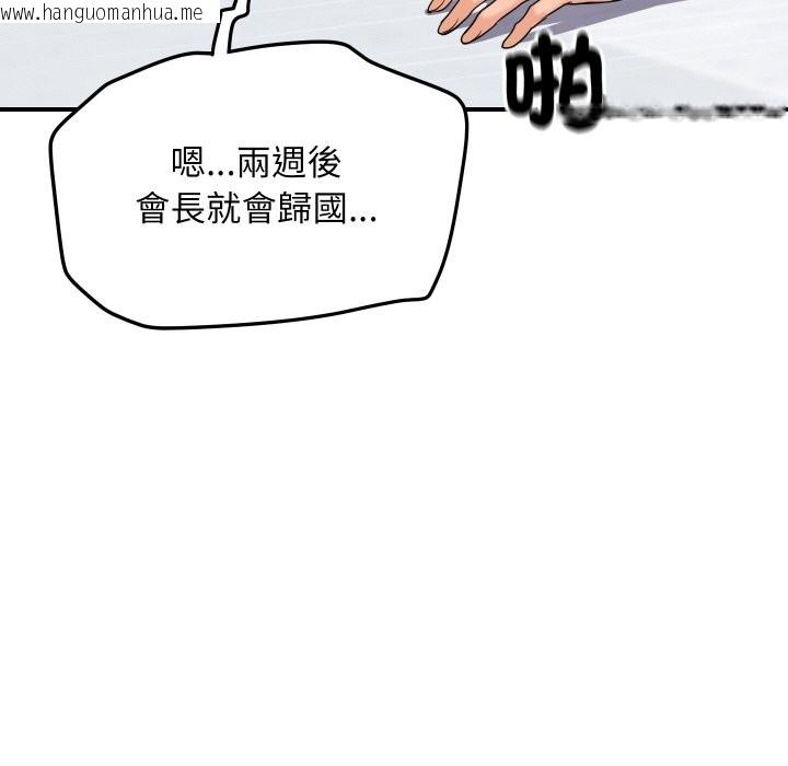 韩国漫画顶级豪门秘辛韩漫_顶级豪门秘辛-第4话在线免费阅读-韩国漫画-第139张图片