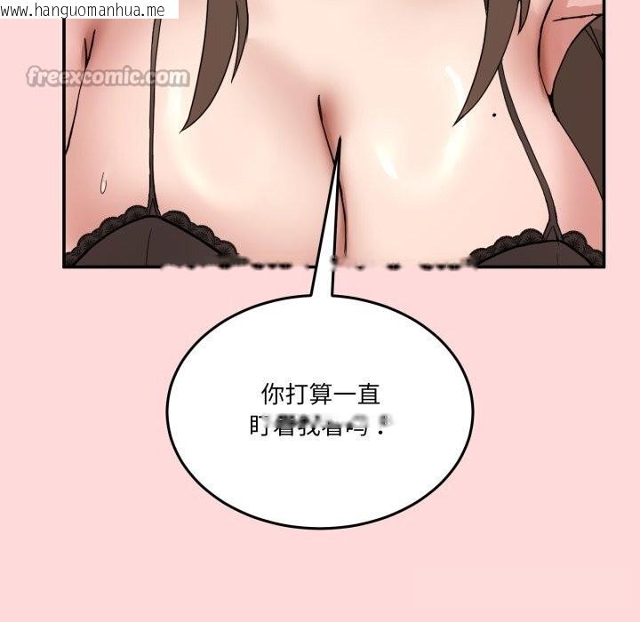 韩国漫画男人止步韩漫_男人止步-第12话在线免费阅读-韩国漫画-第42张图片