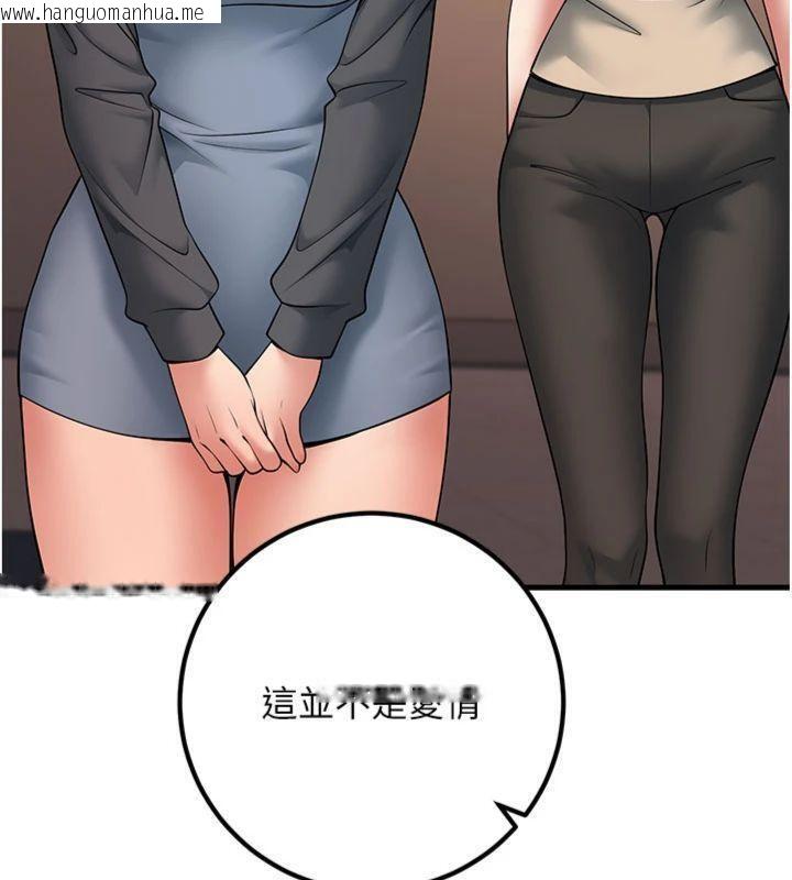 韩国漫画已婚学生想坏坏韩漫_已婚学生想坏坏-第41话-我只能让步到这了在线免费阅读-韩国漫画-第184张图片