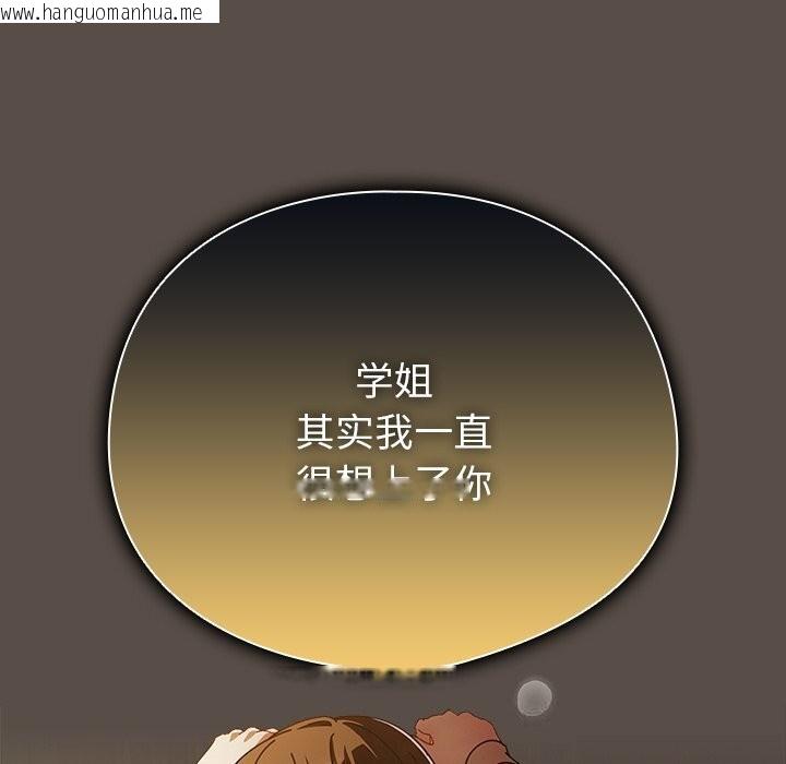 韩国漫画请弄脏我的女朋友韩漫_请弄脏我的女朋友-第11话在线免费阅读-韩国漫画-第71张图片