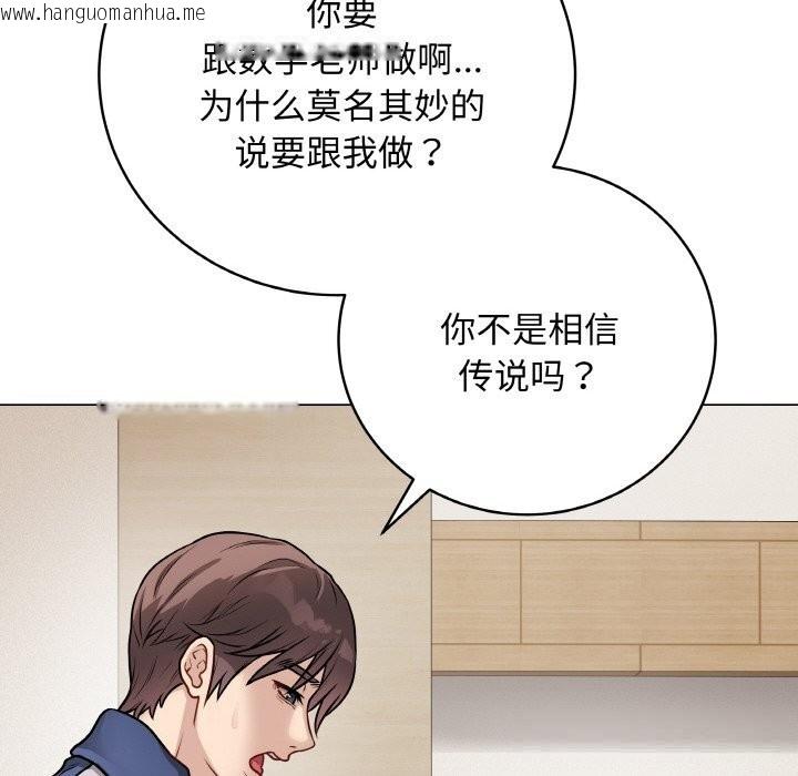 韩国漫画最后的冲刺韩漫_最后的冲刺-第18话在线免费阅读-韩国漫画-第24张图片