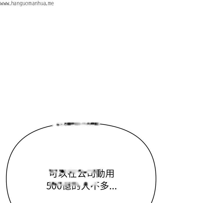 韩国漫画顶级豪门秘辛韩漫_顶级豪门秘辛-第4话在线免费阅读-韩国漫画-第125张图片