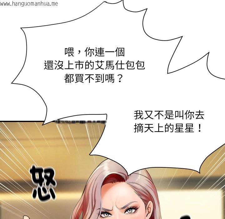 韩国漫画顶级豪门秘辛韩漫_顶级豪门秘辛-第1话在线免费阅读-韩国漫画-第75张图片