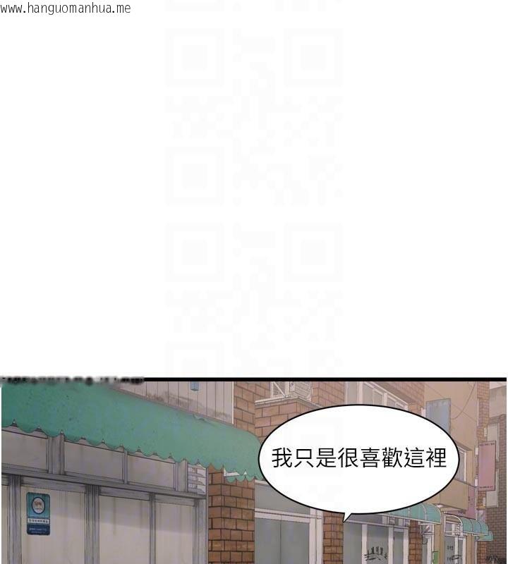 韩国漫画水电工日志韩漫_水电工日志-第94话-独守空闺的寂寞在线免费阅读-韩国漫画-第49张图片
