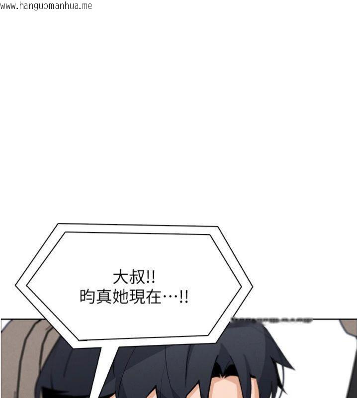 韩国漫画我的掌上明珠韩漫_我的掌上明珠-第15话-你说的那个人…是我吗?在线免费阅读-韩国漫画-第166张图片