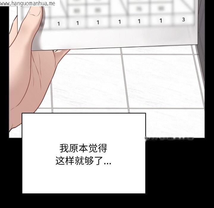 韩国漫画最后的冲刺韩漫_最后的冲刺-第18话在线免费阅读-韩国漫画-第64张图片