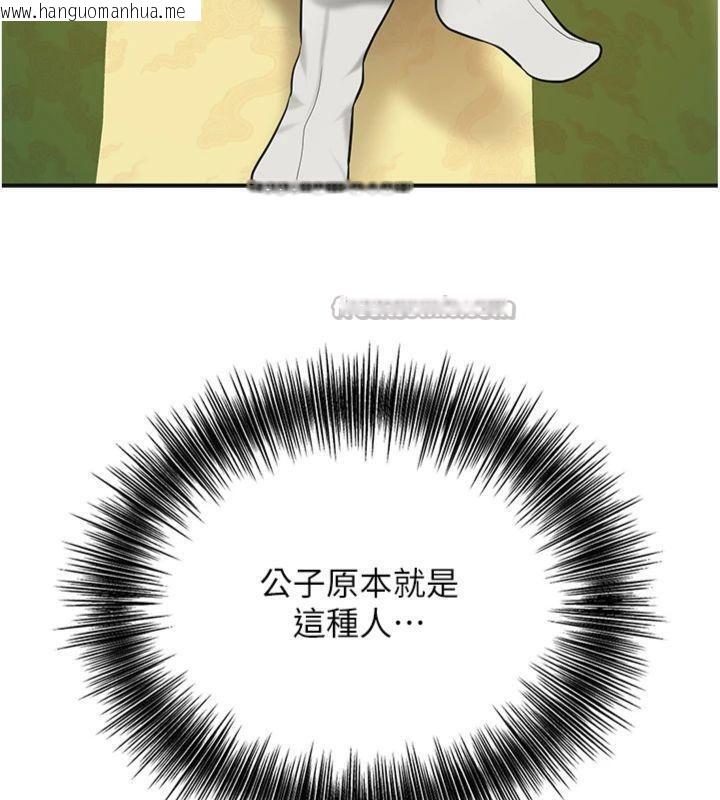韩国漫画花容湿色:取花点韩漫_花容湿色:取花点-第59话-大家闺秀的肉体…在线免费阅读-韩国漫画-第15张图片