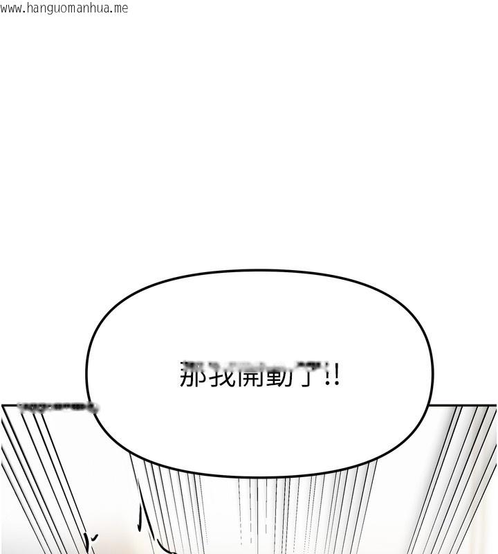 韩国漫画我家的女房客韩漫_我家的女房客-第19话-这次换我来把你吃掉在线免费阅读-韩国漫画-第8张图片