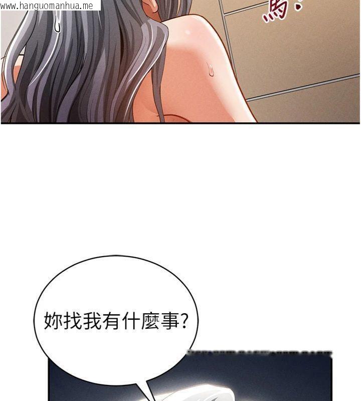 韩国漫画私密视角韩漫_私密视角-第38话-妳好像还不过瘾在线免费阅读-韩国漫画-第62张图片