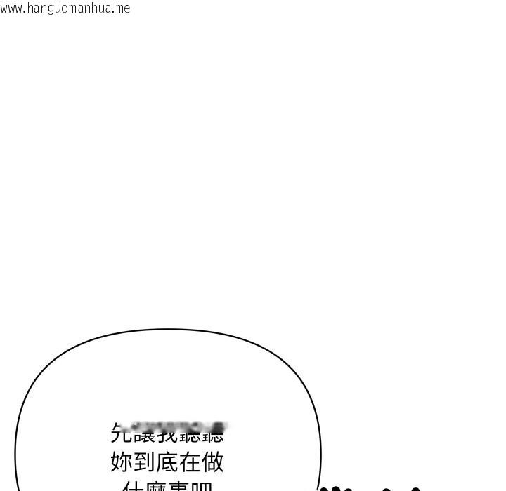 韩国漫画顶级豪门秘辛韩漫_顶级豪门秘辛-第4话在线免费阅读-韩国漫画-第113张图片