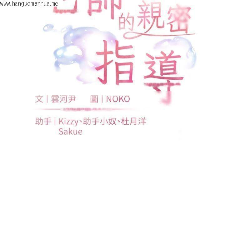 韩国漫画老师的亲密指导韩漫_老师的亲密指导-第55话-为老师注入回春牛奶针在线免费阅读-韩国漫画-第30张图片