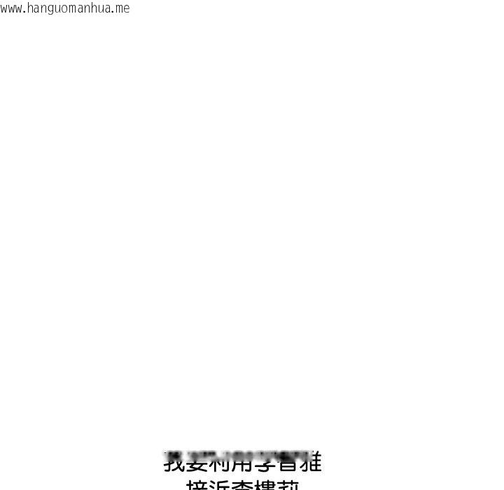 韩国漫画顶级豪门秘辛韩漫_顶级豪门秘辛-第2话在线免费阅读-韩国漫画-第63张图片