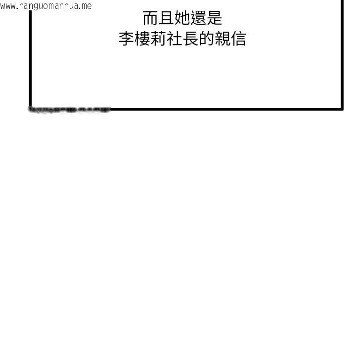 韩国漫画顶级豪门秘辛韩漫_顶级豪门秘辛-第1话在线免费阅读-韩国漫画-第146张图片