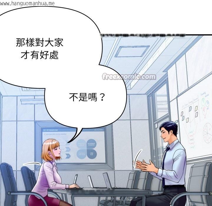 韩国漫画顶级豪门秘辛韩漫_顶级豪门秘辛-第3话在线免费阅读-韩国漫画-第45张图片