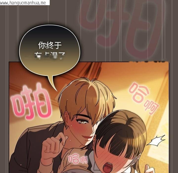 韩国漫画请弄脏我的女朋友韩漫_请弄脏我的女朋友-第11话在线免费阅读-韩国漫画-第94张图片