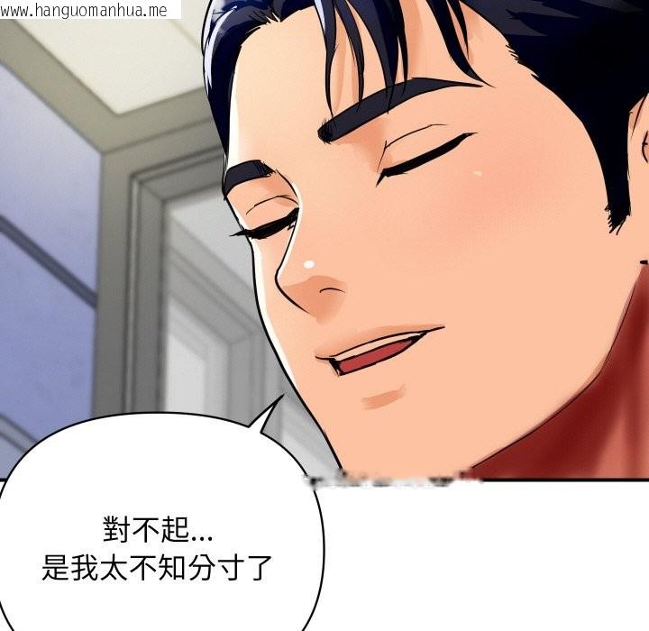 韩国漫画顶级豪门秘辛韩漫_顶级豪门秘辛-第4话在线免费阅读-韩国漫画-第17张图片