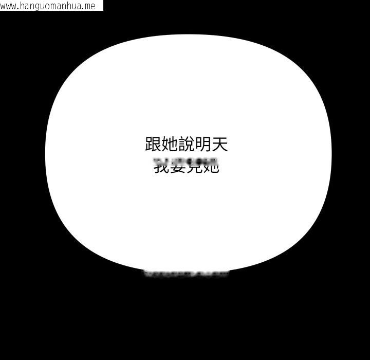韩国漫画顶级豪门秘辛韩漫_顶级豪门秘辛-第2话在线免费阅读-韩国漫画-第177张图片