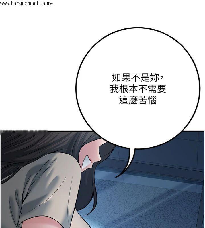 韩国漫画已婚学生想坏坏韩漫_已婚学生想坏坏-第41话-我只能让步到这了在线免费阅读-韩国漫画-第152张图片