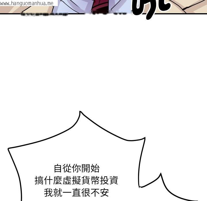 韩国漫画顶级豪门秘辛韩漫_顶级豪门秘辛-第6话在线免费阅读-韩国漫画-第73张图片