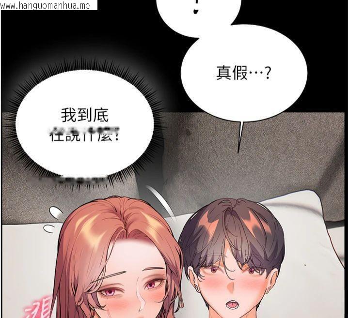 韩国漫画老师的亲密指导韩漫_老师的亲密指导-第55话-为老师注入回春牛奶针在线免费阅读-韩国漫画-第148张图片