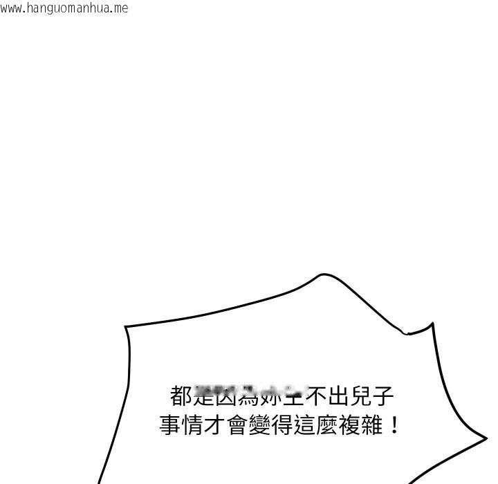 韩国漫画顶级豪门秘辛韩漫_顶级豪门秘辛-第6话在线免费阅读-韩国漫画-第118张图片
