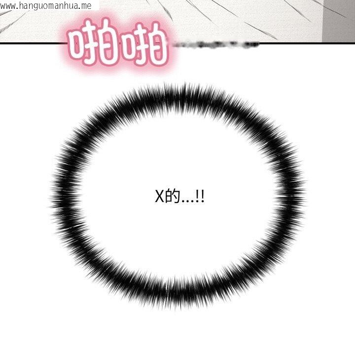 韩国漫画再爱我一次韩漫_再爱我一次-第25话在线免费阅读-韩国漫画-第166张图片