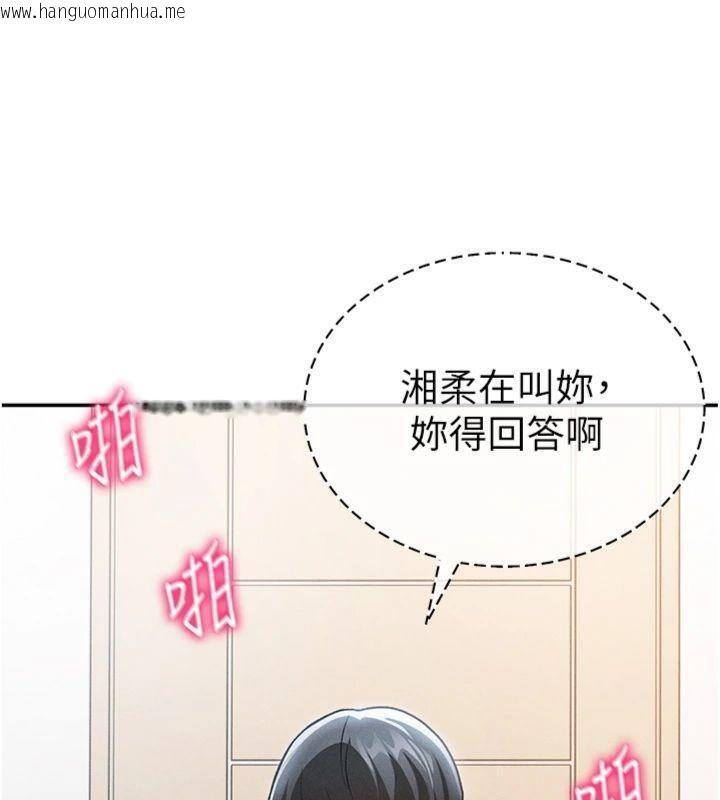 韩国漫画私密视角韩漫_私密视角-第38话-妳好像还不过瘾在线免费阅读-韩国漫画-第94张图片