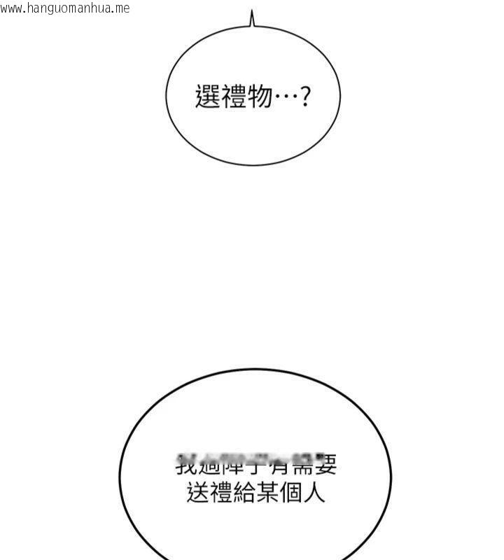 韩国漫画老师的亲密指导韩漫_老师的亲密指导-第55话-为老师注入回春牛奶针在线免费阅读-韩国漫画-第216张图片