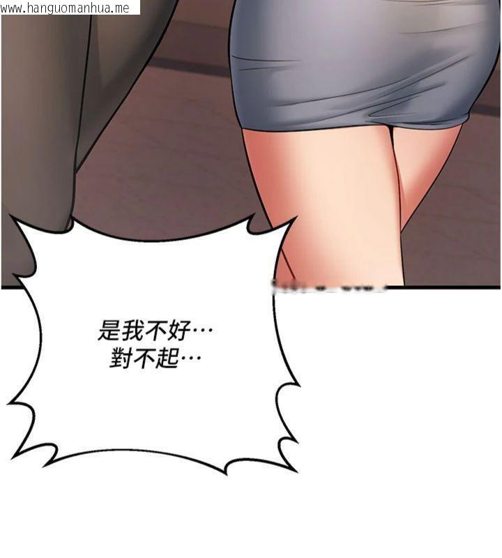 韩国漫画已婚学生想坏坏韩漫_已婚学生想坏坏-第41话-我只能让步到这了在线免费阅读-韩国漫画-第198张图片
