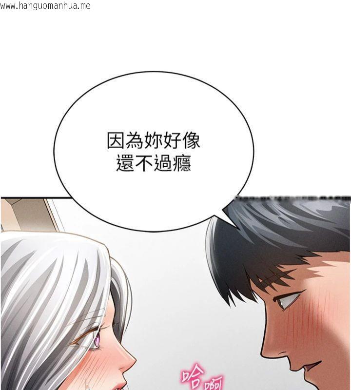 韩国漫画私密视角韩漫_私密视角-第38话-妳好像还不过瘾在线免费阅读-韩国漫画-第139张图片