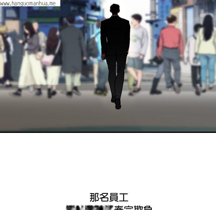 韩国漫画顶级豪门秘辛韩漫_顶级豪门秘辛-第6话在线免费阅读-韩国漫画-第38张图片