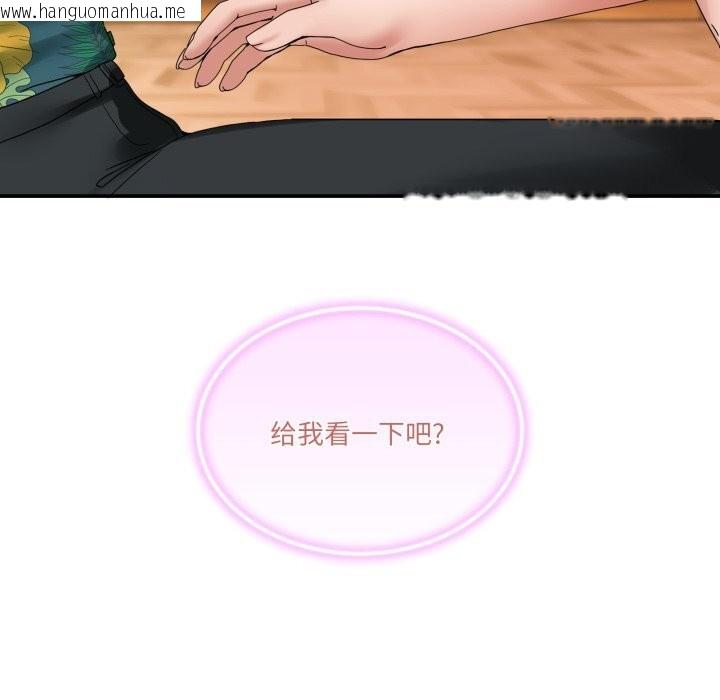 韩国漫画男人止步韩漫_男人止步-第12话在线免费阅读-韩国漫画-第99张图片