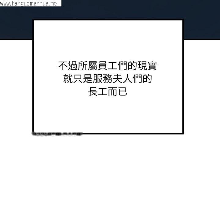 韩国漫画顶级豪门秘辛韩漫_顶级豪门秘辛-第1话在线免费阅读-韩国漫画-第71张图片