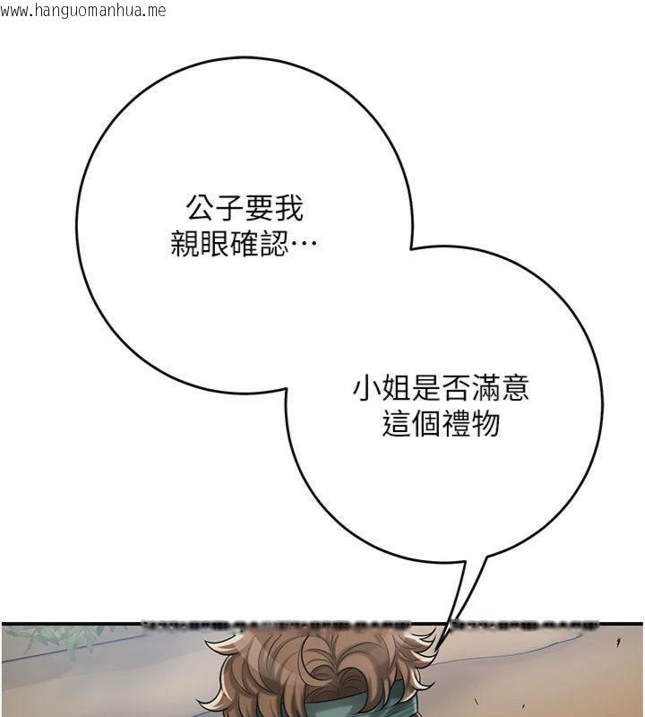 韩国漫画花容湿色:取花点韩漫_花容湿色:取花点-第59话-大家闺秀的肉体…在线免费阅读-韩国漫画-第44张图片