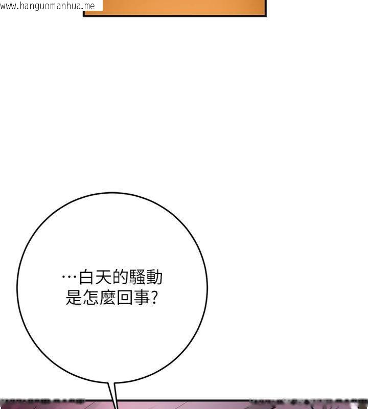 韩国漫画花容湿色:取花点韩漫_花容湿色:取花点-第59话-大家闺秀的肉体…在线免费阅读-韩国漫画-第99张图片