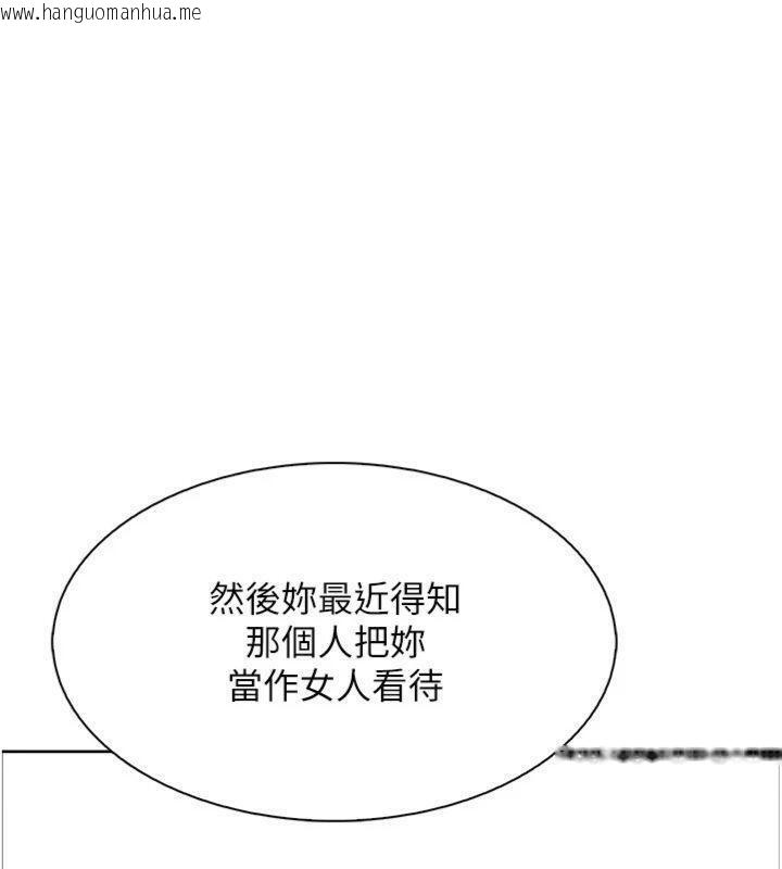韩国漫画我的掌上明珠韩漫_我的掌上明珠-第15话-你说的那个人…是我吗?在线免费阅读-韩国漫画-第108张图片