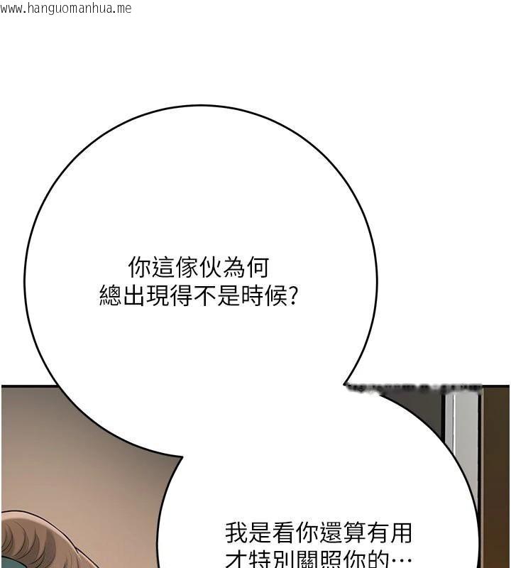 韩国漫画花容湿色:取花点韩漫_花容湿色:取花点-第59话-大家闺秀的肉体…在线免费阅读-韩国漫画-第3张图片