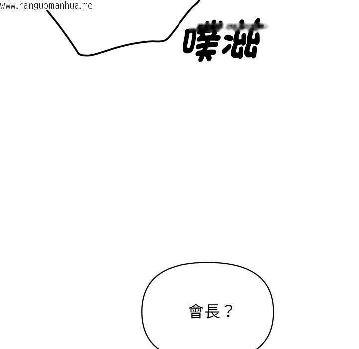 韩国漫画顶级豪门秘辛韩漫_顶级豪门秘辛-第4话在线免费阅读-韩国漫画-第137张图片