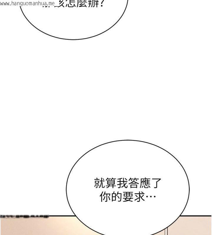 韩国漫画私密视角韩漫_私密视角-第38话-妳好像还不过瘾在线免费阅读-韩国漫画-第117张图片