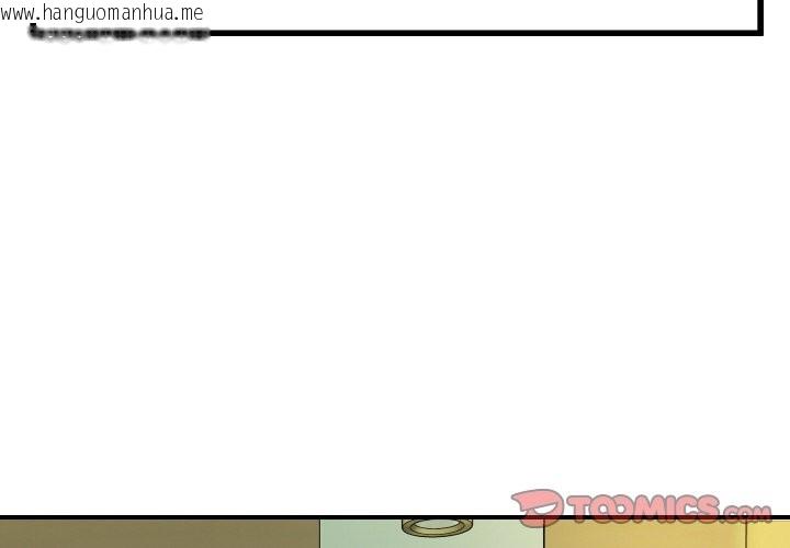 韩国漫画顶级豪门秘辛韩漫_顶级豪门秘辛-第1话在线免费阅读-韩国漫画-第4张图片