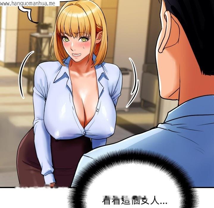韩国漫画顶级豪门秘辛韩漫_顶级豪门秘辛-第1话在线免费阅读-韩国漫画-第135张图片