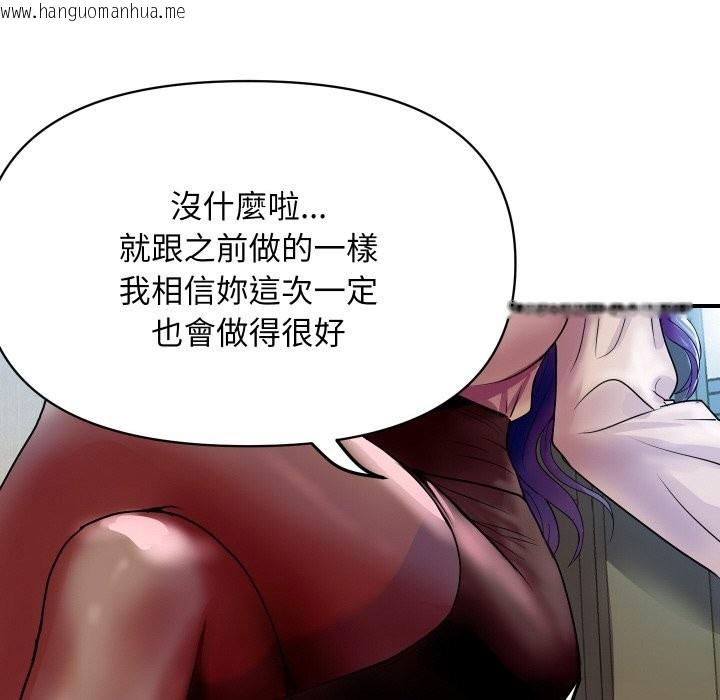 韩国漫画顶级豪门秘辛韩漫_顶级豪门秘辛-第3话在线免费阅读-韩国漫画-第100张图片