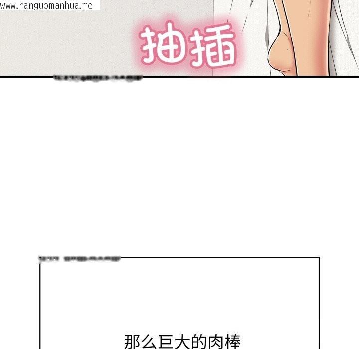 韩国漫画再爱我一次韩漫_再爱我一次-第25话在线免费阅读-韩国漫画-第155张图片