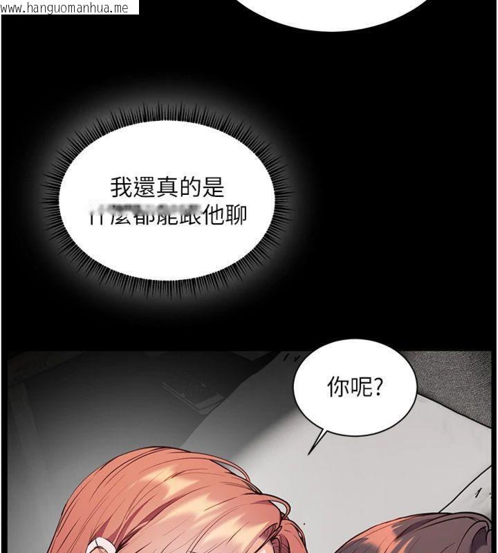 韩国漫画老师的亲密指导韩漫_老师的亲密指导-第55话-为老师注入回春牛奶针在线免费阅读-韩国漫画-第134张图片