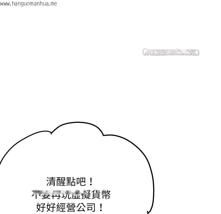 韩国漫画顶级豪门秘辛韩漫_顶级豪门秘辛-第6话在线免费阅读-韩国漫画-第98张图片