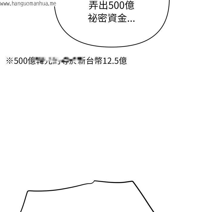 韩国漫画顶级豪门秘辛韩漫_顶级豪门秘辛-第3话在线免费阅读-韩国漫画-第107张图片